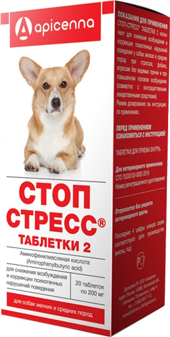 Таблетки для собак мелких и средних пород APICENNA Стоп Стресс (200 мг/20 шт)