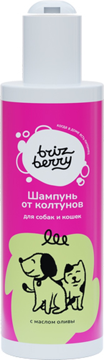 Шампунь для кошек и собак BRIZBERRY от колтунов с маслом оливы (250 мл)