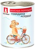 ВЛАЖНЫЙ КОРМ ДЛЯ СОБАК ЗООГУРМАН «ВКУСНЫЕ ПОТРОШКИ» 

Особая серия кормов премиум класса - в составе натуральное мясо и качественные мясные субпродук…