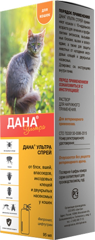Спрей для кошек APICENNA Дана Ультра от блох, вшей, власоедов, клещей и и других насекомых (95 мл)