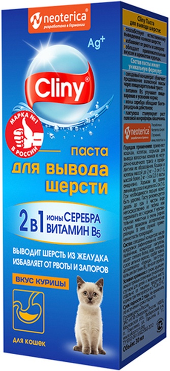 Паста для кошек NEOTERICA Cliny для выведения шерсти из желудка курица (30 мл)