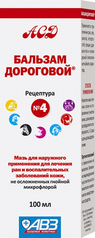 Мазь для животных АВЗ АСД Бальзам Дороговой №4 для лечения ран, язв, свищей, дерматитов (100 мл)