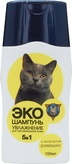 Эко Шампунь 5в1 для кошек. Увлажнение. Для чувствительной кожи с экстрактом ромашки – предназначен для гигиенического ухода животных с чувствительным…