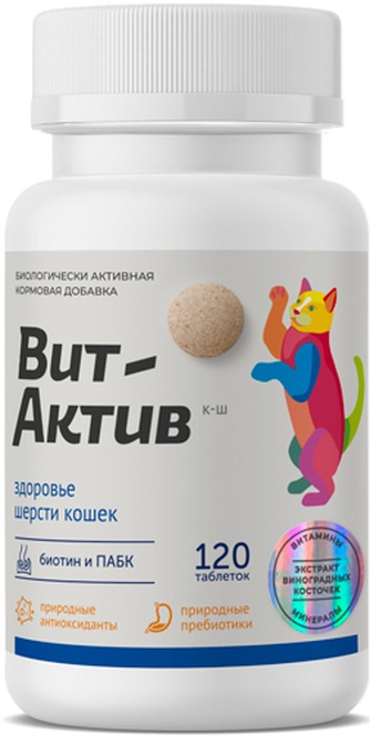 Кормовая добавка для кошек ВИТ-АКТИВ К-Ш для здоровья шерсти (120 таб)