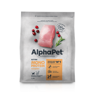 Корм сухой для взрослых котят и кошек ALPHAPET MONOPROTEIN с индейкой (0,4 кг)