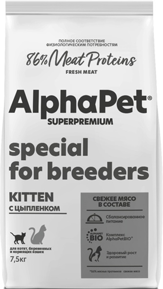 Корм сухой для котят, беременных и кормящих кошек ALPHAPET Superpremium с цыпленком (7,5 кг)