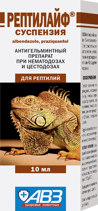 Суспензия для рептилий АВЗ РЕПТИЛАЙФ антигельминтный препарат при нематодозах и цестодозах (10 мл)