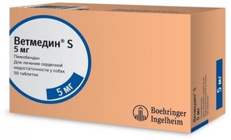 Таблетки для собак BOEHRINGER Ветмедин S для лечения сердечной недостаточности (5 мг/50 шт)