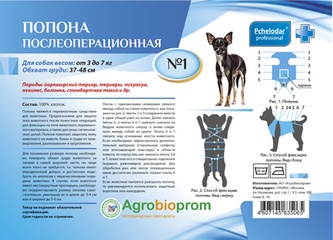 Попона для собак 3-7 кг PCHELODAR №1 послеоперационная (37-48 см)