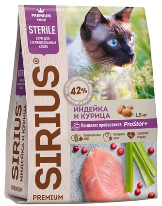 Корм сухой для стерилизованных кошек SIRIUS Premium food Sterile индейка курица (1,5 кг)