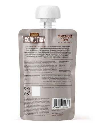 Лакомство для собак ДЕРЕВЕНСКИЕ ЛАКОМСТВА Холистик Премьер мясной соус из баранины (90 г)