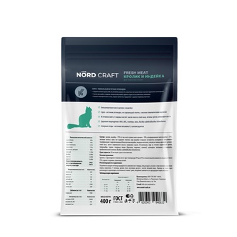 Корм сухой для взрослых кошек NORD CRAFT Fresh Meat с кроликом и индейкой (400 г)