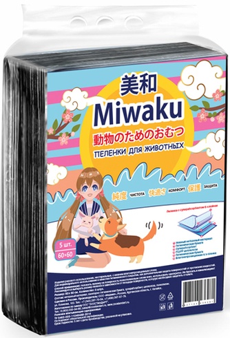 Пеленки впитывающие для собак MIWAKU черные с суперабсорбентом 6-слойная (60*60 см/5 шт)