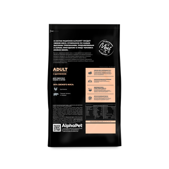 Корм сухой для взрослых кошек и котов ALPHAPET Superpremium с цыпленком (1,5 кг)