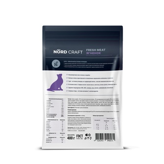 Корм сухой для стерилизованных и кастрированных кошек NORD CRAFT Fresh Meat с ягненком (400 г)