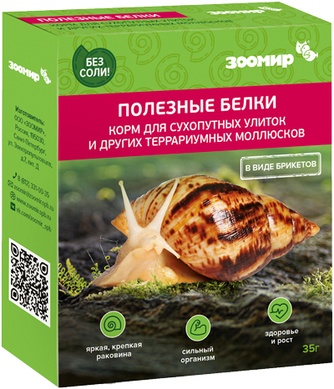 Корм сухой для сухопутных улиток ЗООМИР Полезные белки (35 г)