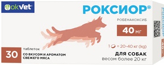Таблетки для собак более 20 кг OKVET роксиор 40 мг (30 таб)