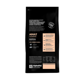 Корм сухой для взрослых кошек и котов ALPHAPET Superpremium с цыпленком (3 кг)