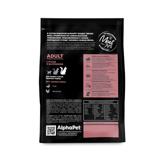 Корм сухой для взрослых кошек и котов ALPHAPET Superpremium с уткой и цыпленком (0,4 кг)