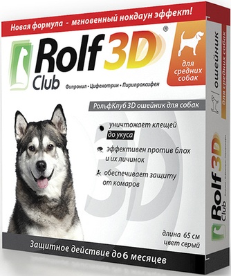 Ошейник для собак средних пород ROLF CLUB 3D от клещей, блох и власоедов (65 см)
