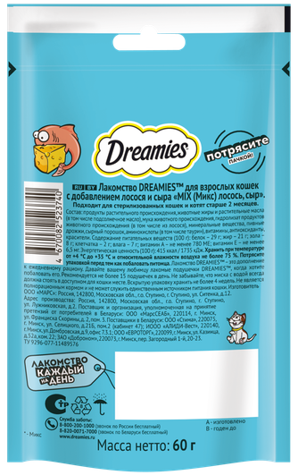 Лакомство для кошек DREAMIES подушечки микс с лососем и сыром (60 г)