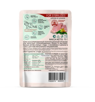 Корм влажный для стерилизованных и кастрированных кошек OPTINOME FOR STERILIZED для чувствительного пищеварения соус Кролик и цукини (75 г)