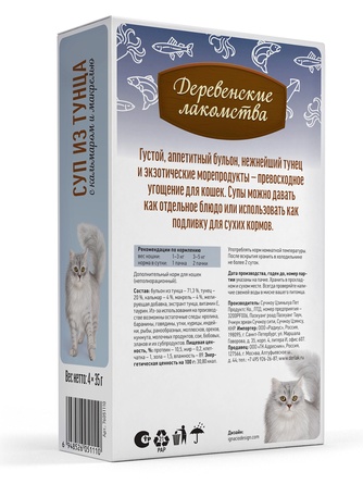 Лакомство для кошек ДЕРЕВЕНСКИЕ ЛАКОМСТВА Суп из тунца с кальмаром и макрелью (4 шт/35 г)