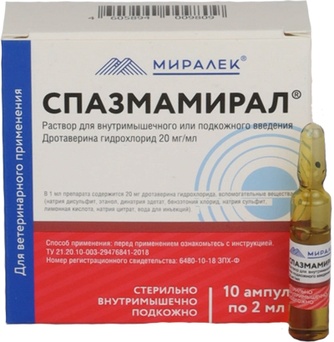 Раствор для собак и кошек МИРАЛЕК Спазмамирал 20 мг/мл (10 ампул/2 мл)