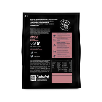 Корм сухой для взрослых кошек и котов ALPHAPET Superpremium с уткой и цыпленком (7 кг)