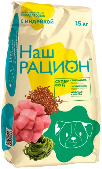 Корм сухой для собак НАШ РАЦИОН индейка (15 кг)