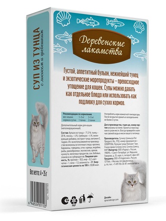 Лакомство для кошек ДЕРЕВЕНСКИЕ ЛАКОМСТВА Суп из тунца с лососем и гребешком (4 шт/35 г)