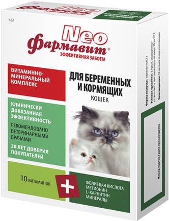 Кормовая добавка для беременных и кормящих кошек ФАРМАВИТ NEO (60 таб)