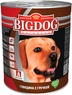 БИГДОГ (BIGDOG GRAIN LINE) - мясной корм для собак на основе натурального мяса, содержит полезные злаки и овощи.

Состав серии оптимально сбалансиров…