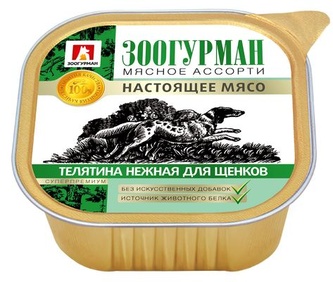 Корм влажный для щенков ЗООГУРМАН Настоящее мясо - Мясное ассорти с нежной телятиной (300 г)