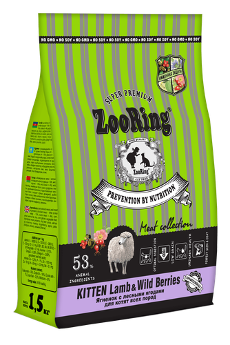 Корм сухой для котят всех пород ZOORING Kitten Lamb & Wild Berries с ягненком и лесными ягодами (1,5 кг)