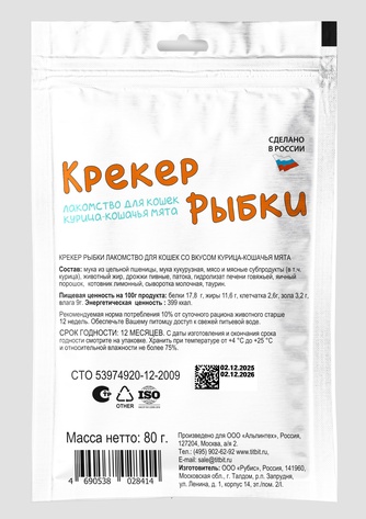 Лакомство для кошек TITBIT лакомый кусочек крекер с курицей и кошачьей мятой рыбки (80 г)