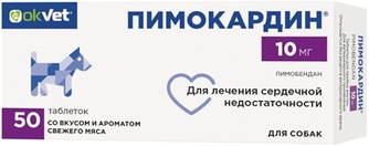 Таблетки для собак OKVET пимокардин 10 мг для лечения сердечной недостаточности (50 таб)