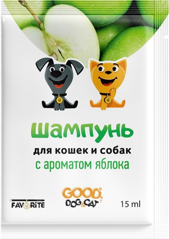 Шампунь для кошек и собак GOOD Dog&Cat с яблоком (15 мл)