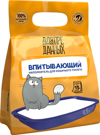 Наполнитель впитывающий бентонитовый для кошек ДЛЯ САМЫХ ПРЕДАННЫХ (4,5 л)