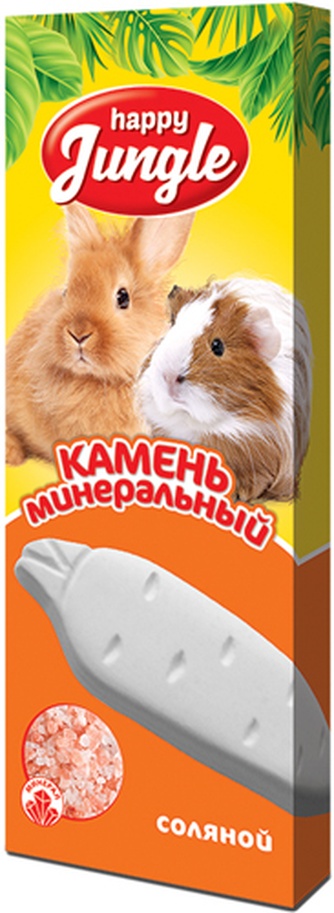 Камень для грызунов HAPPY JUNGLE минерально-соляной (50 г)