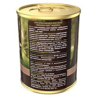 Корм влажный для собак ЗООГУРМАН BREEDER'S WAY индейка (350 г)