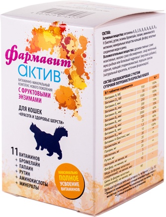 Витаминно-минеральный комплекс для кошек ФАРМАВИТ Актив Красота и здоровье шерсти с фруктовыми энзимами (60 таб)