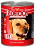 БИГДОГ (BIGDOG GRAIN LINE) - мясной корм для собак на основе натурального мяса, содержит полезные злаки и овощи.

Состав серии оптимально сбалансиров…
