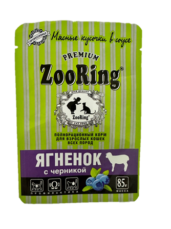Корм влажный для кошек ZOORING ягненок с черникой (85 г)