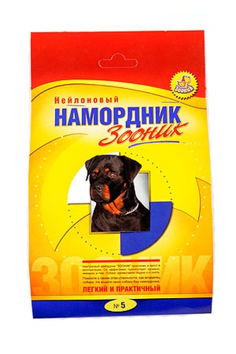 Намордник нейлоновый для ротвейлера, бульмастифа, шарпея ЗООНИК №5 (19 см)