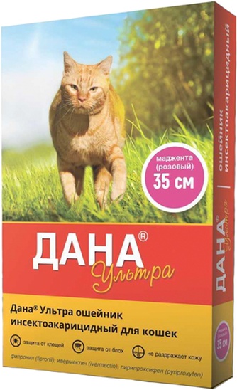 Ошейник для кошек APICENNA Дана Ультра инсектоакарицидный розовый (35 см)