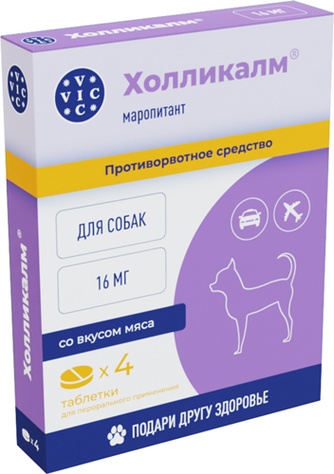 Таблетки для собак VIC холликалм 16 мг противорвотное средство со вкусом мяса (4 таб)