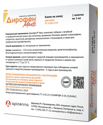 Капли для собак от 10 до 20 кг APICENNA Дирофен Макс от внутренних и внешних паразитов (1 мл/1 пипетка)