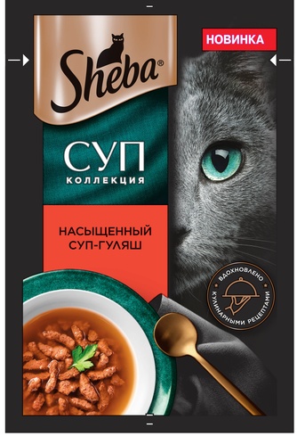 Корм влажный для взрослых кошек SHEBA коллекция суп с говядиной Насыщенный суп-гуляш (70 г)