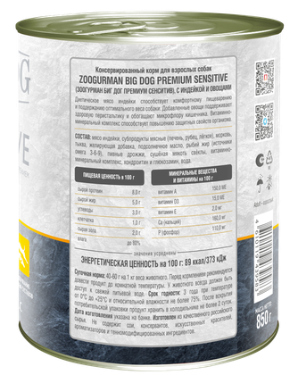 Корм влажный для собак ZOOGURMAN BIG DOG Premium Sensitive с чувствительным пищеварением с индейкой и овощами (850 г)